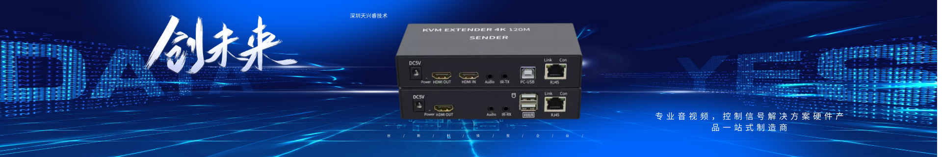 音視頻信號(hào)傳輸